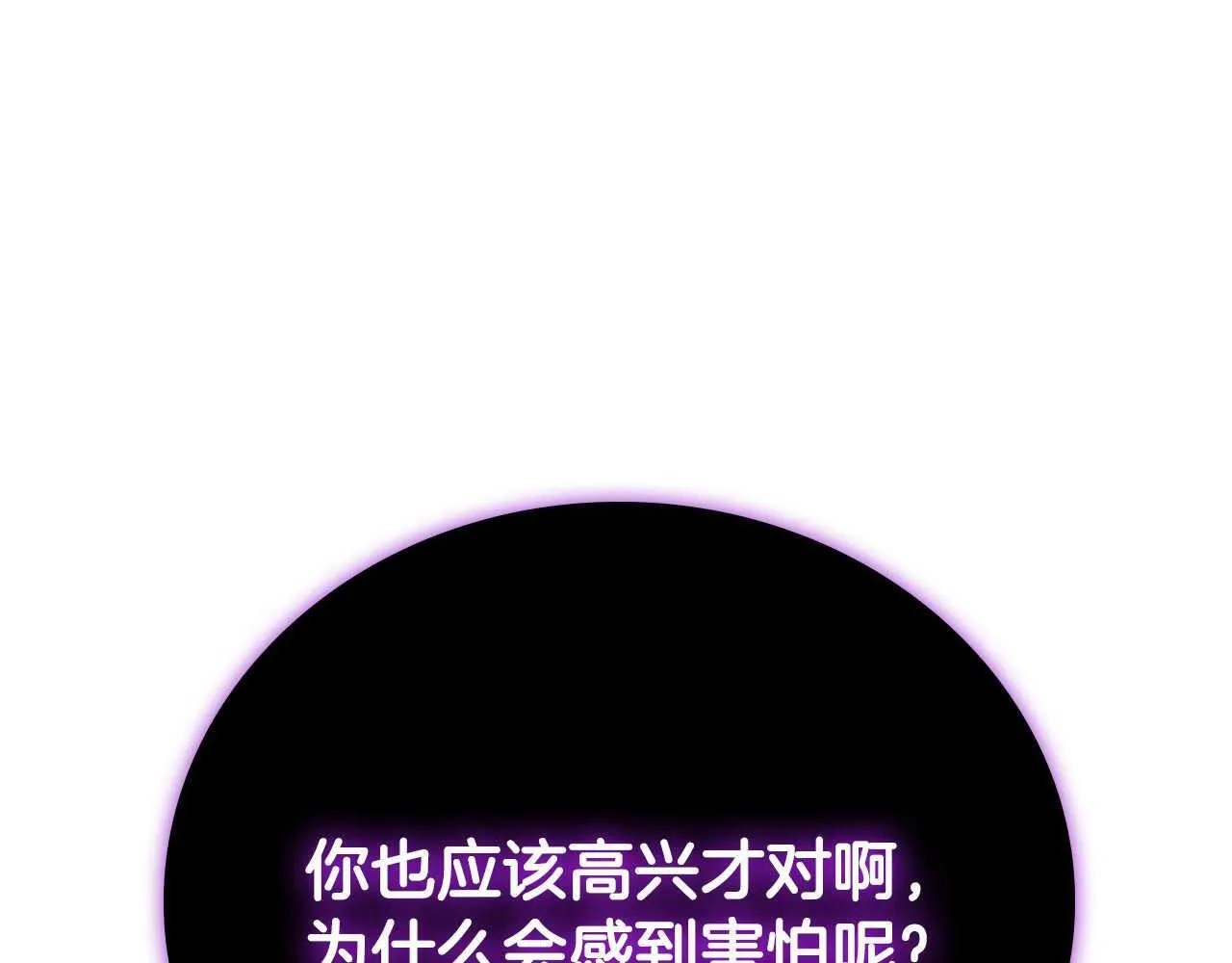 第45话 可怕的阵法 第131页