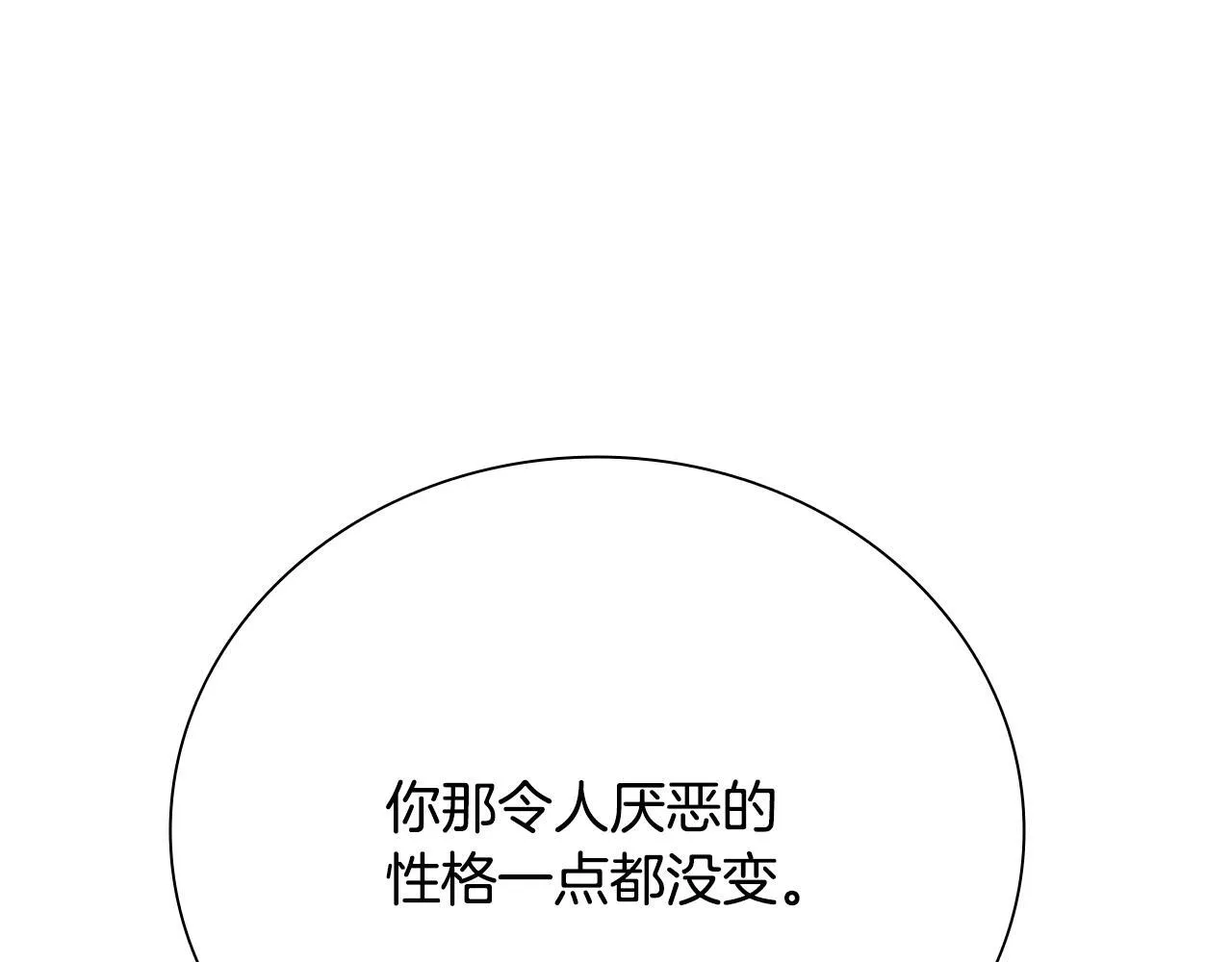 第45话 可怕的阵法 第135页