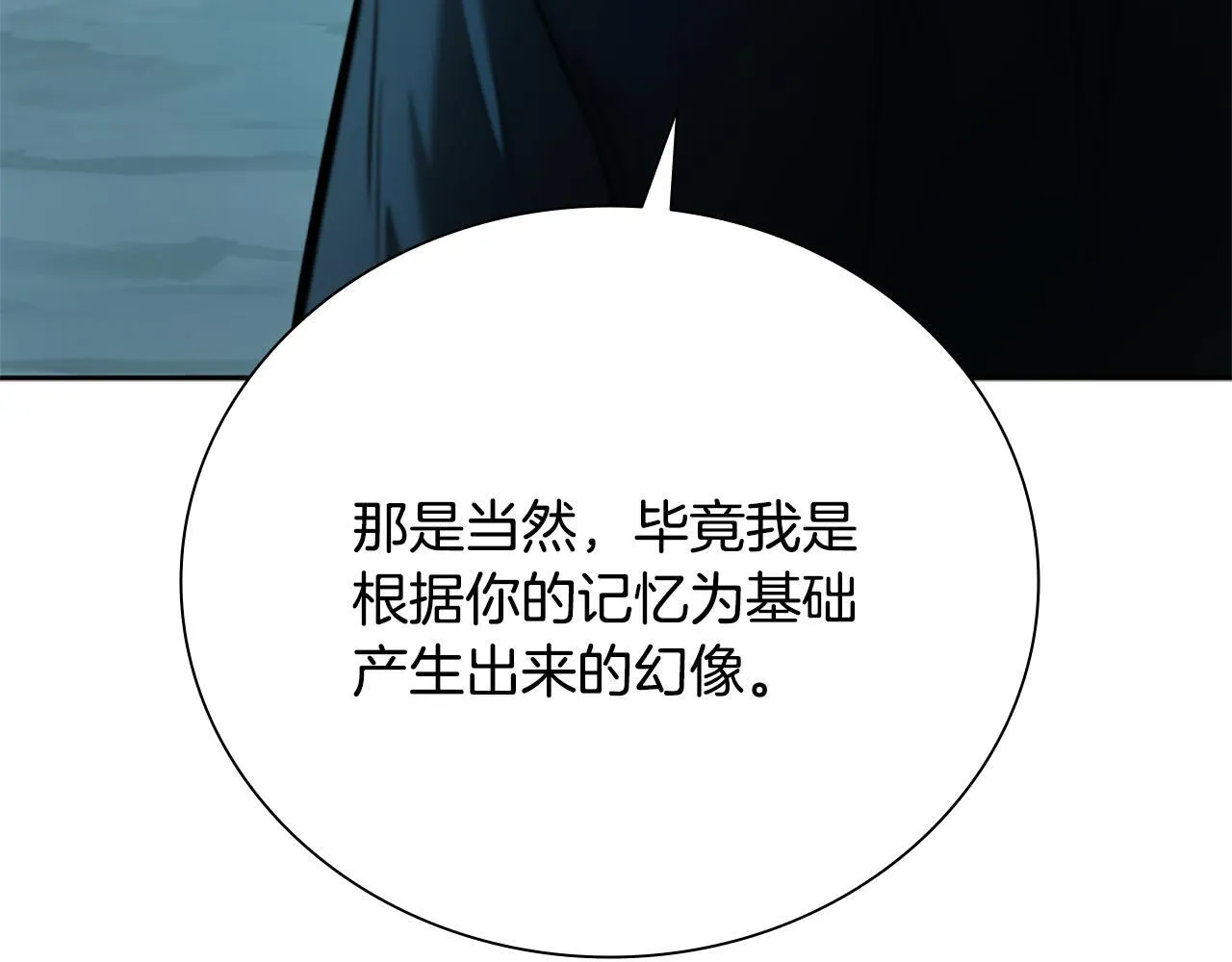 第45话 可怕的阵法 第138页