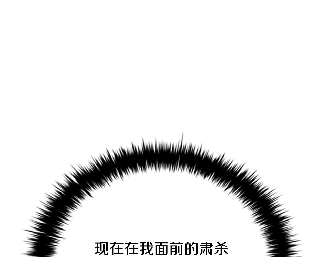 第45话 可怕的阵法 第139页