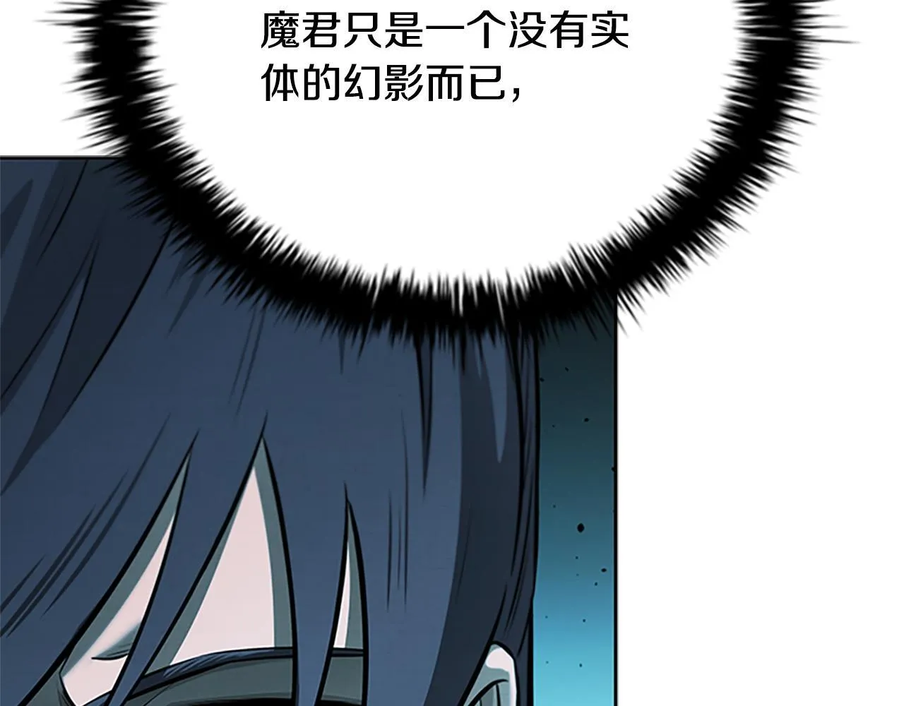 第45话 可怕的阵法 第140页