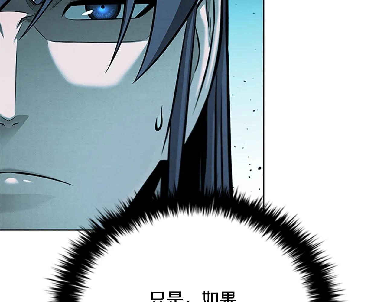 第45话 可怕的阵法 第141页