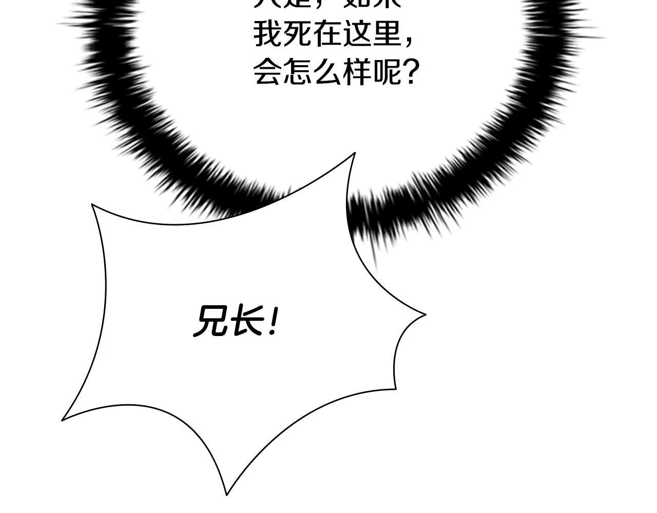 第45话 可怕的阵法 第142页
