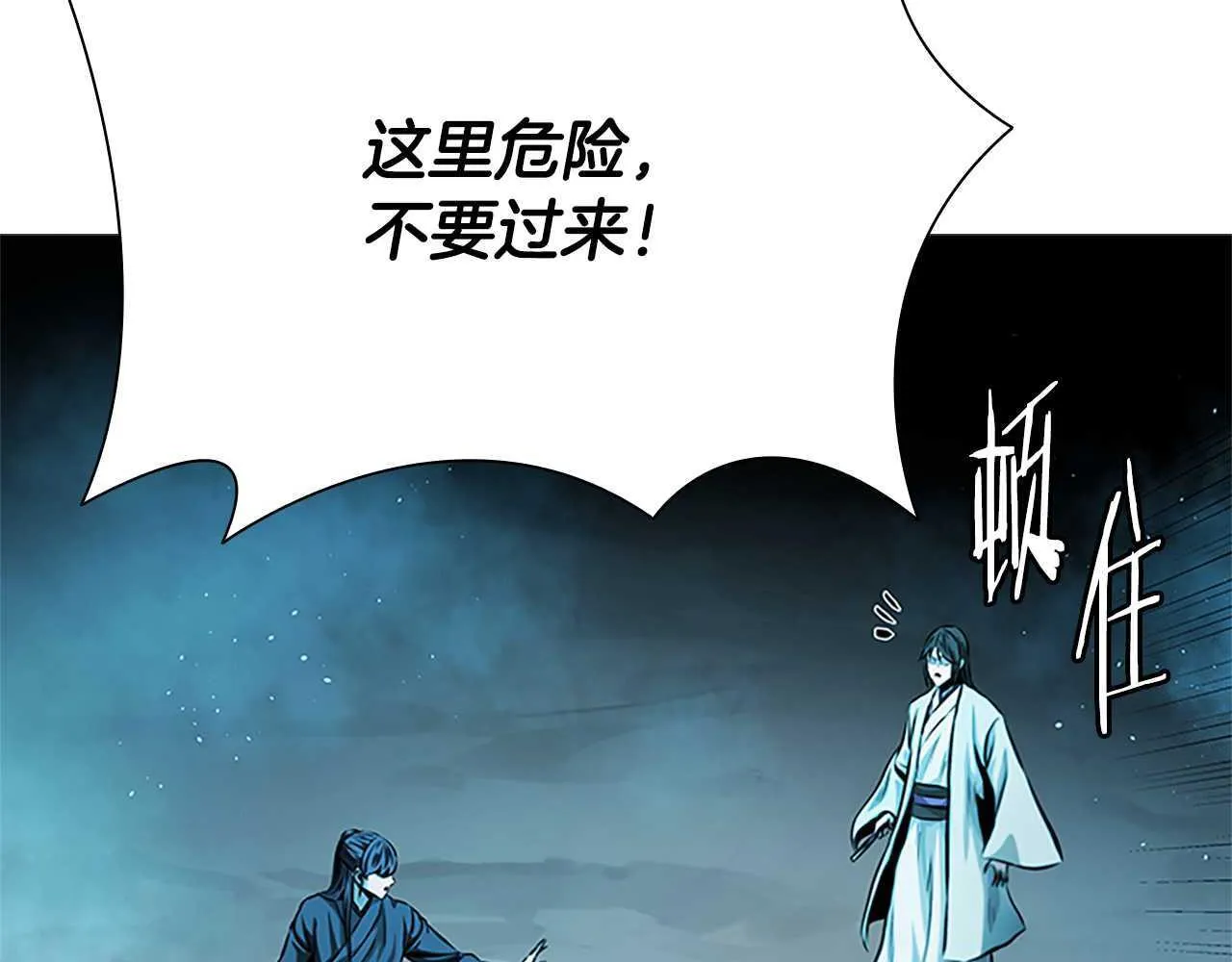 第45话 可怕的阵法 第148页