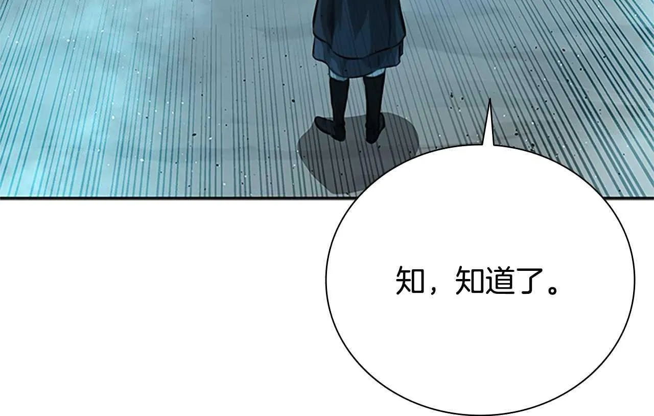 第45话 可怕的阵法 第150页