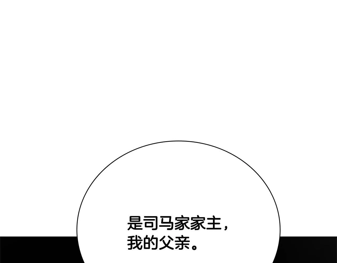第45话 可怕的阵法 第158页