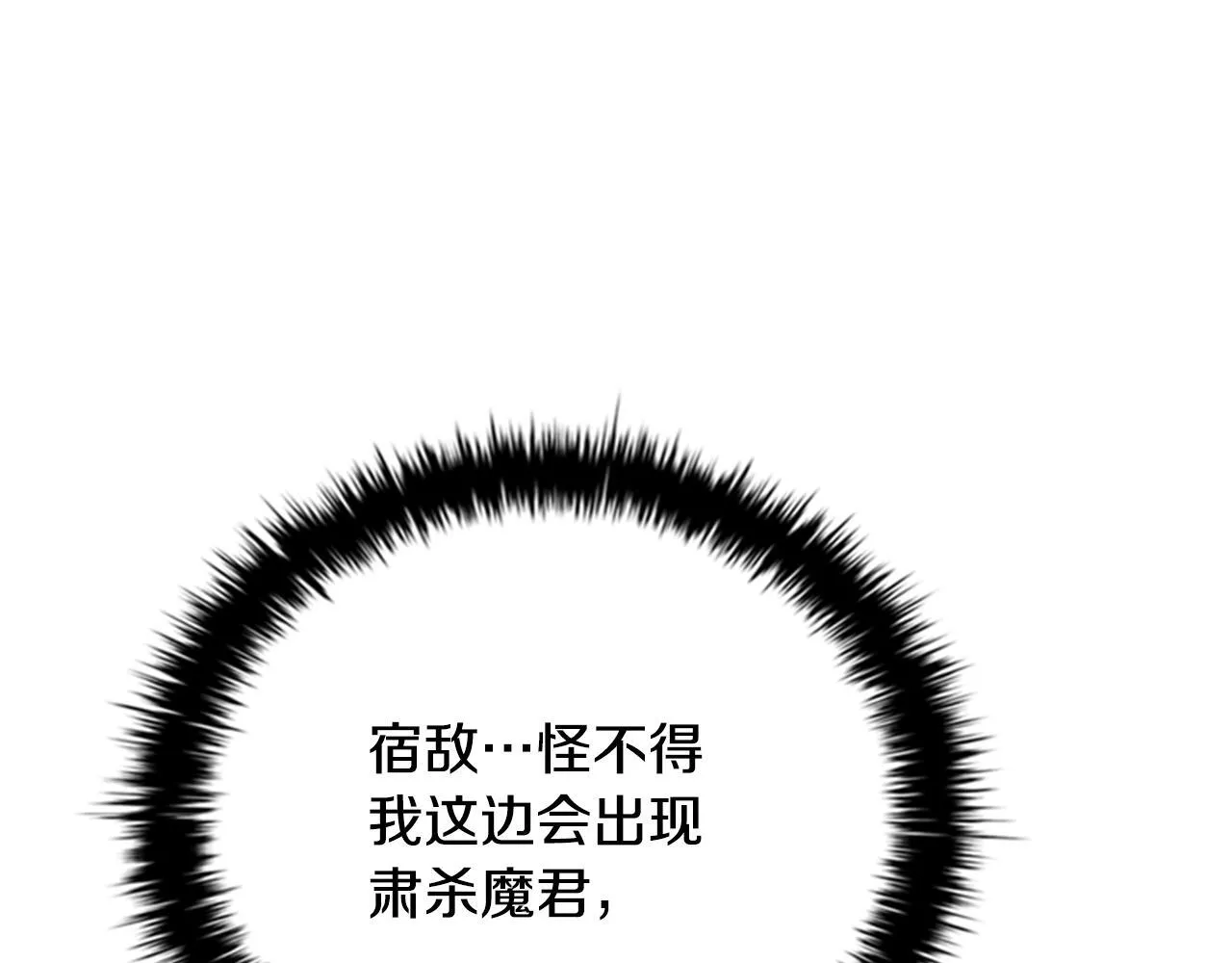 第45话 可怕的阵法 第162页