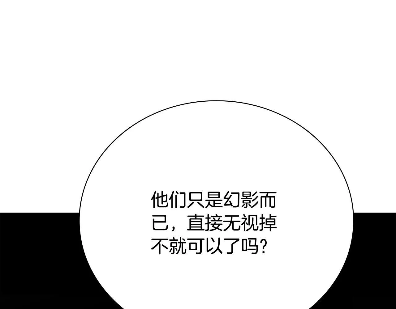 第45话 可怕的阵法 第168页