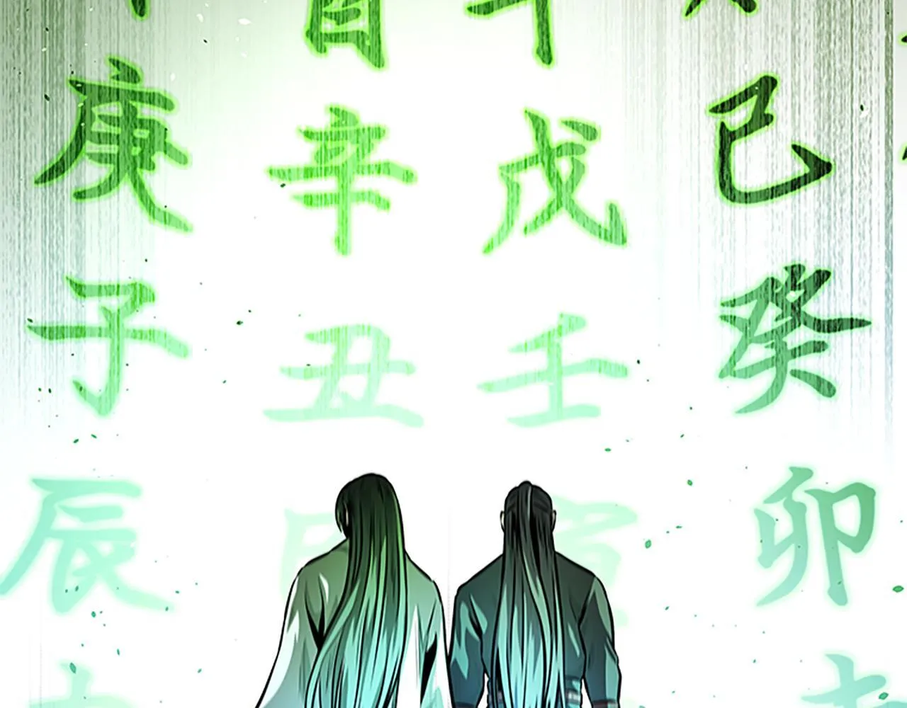 第45话 可怕的阵法 第174页