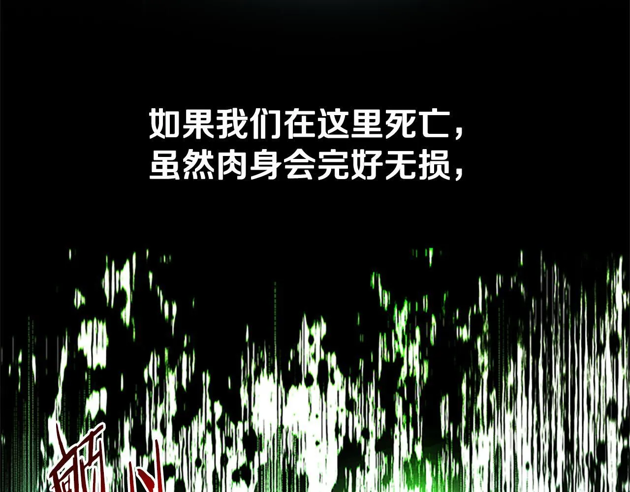 第45话 可怕的阵法 第176页
