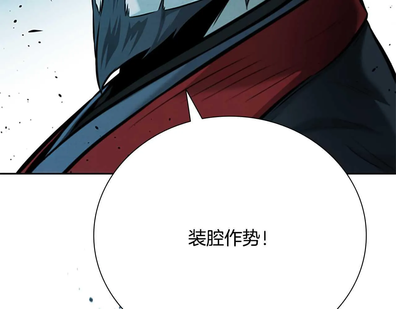 第45话 可怕的阵法 第196页