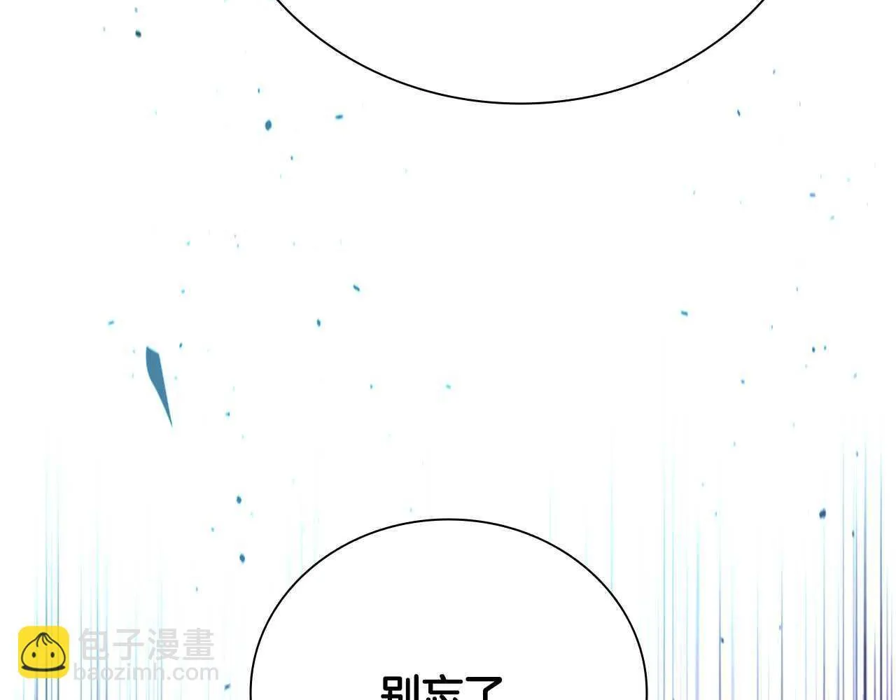 第45话 可怕的阵法 第197页