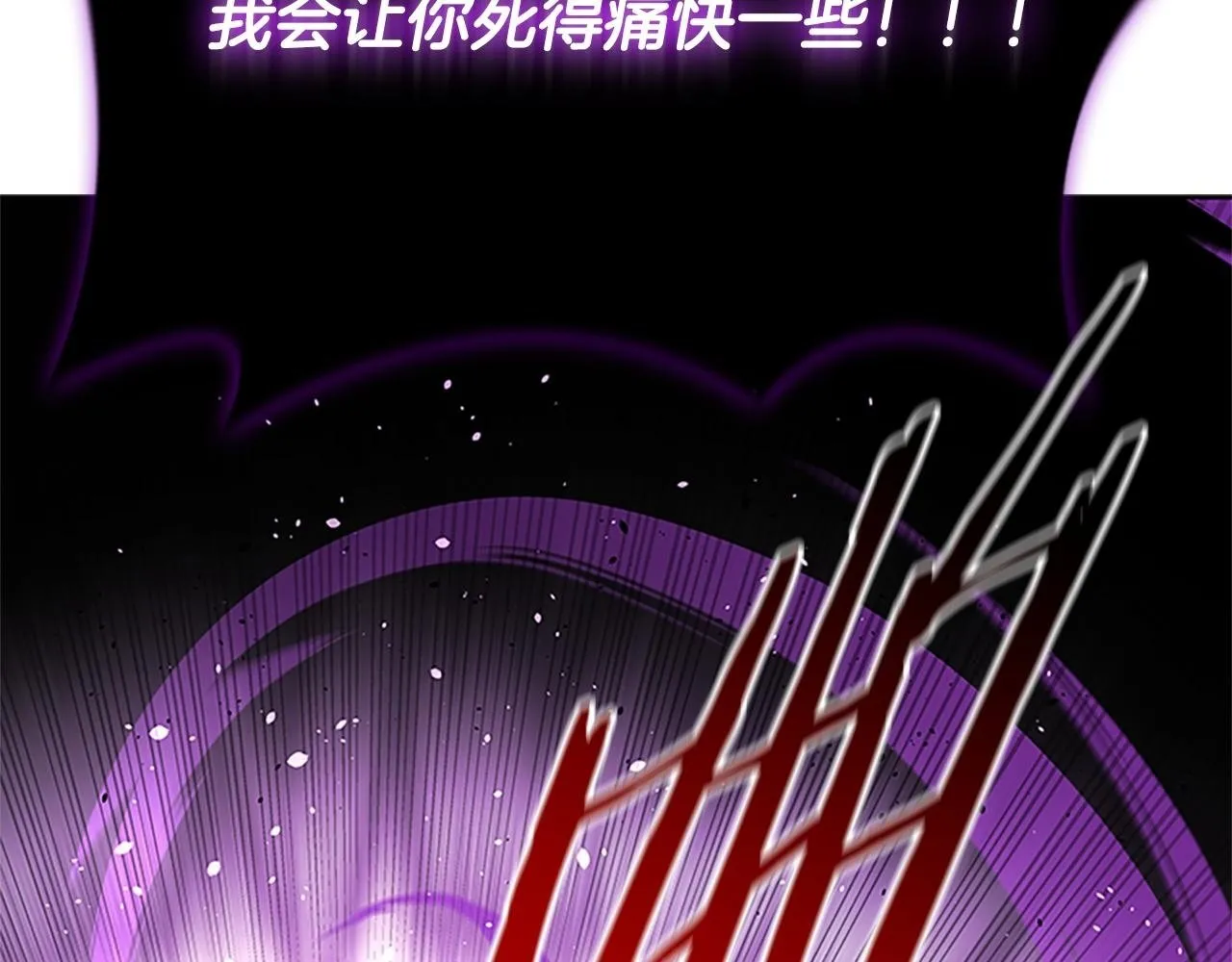 第46话 让我再次送你上路 第2页