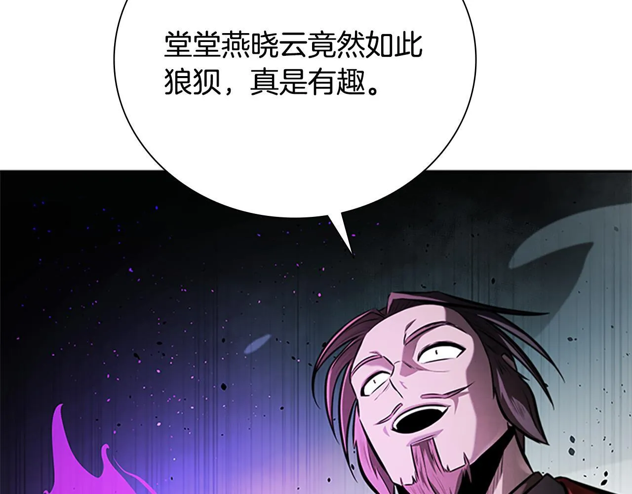 第46话 让我再次送你上路 第25页