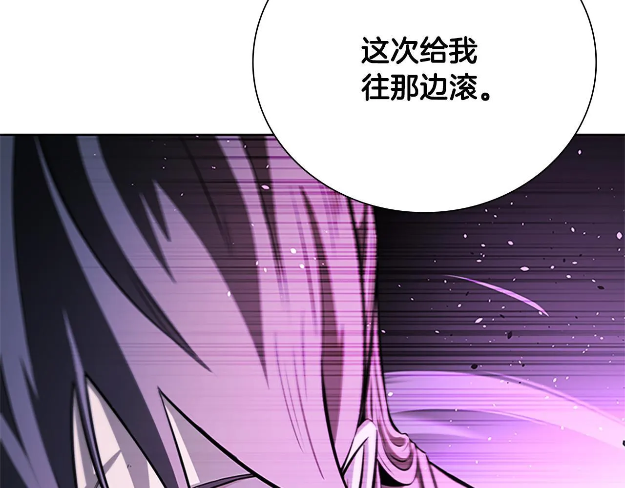 第46话 让我再次送你上路 第30页