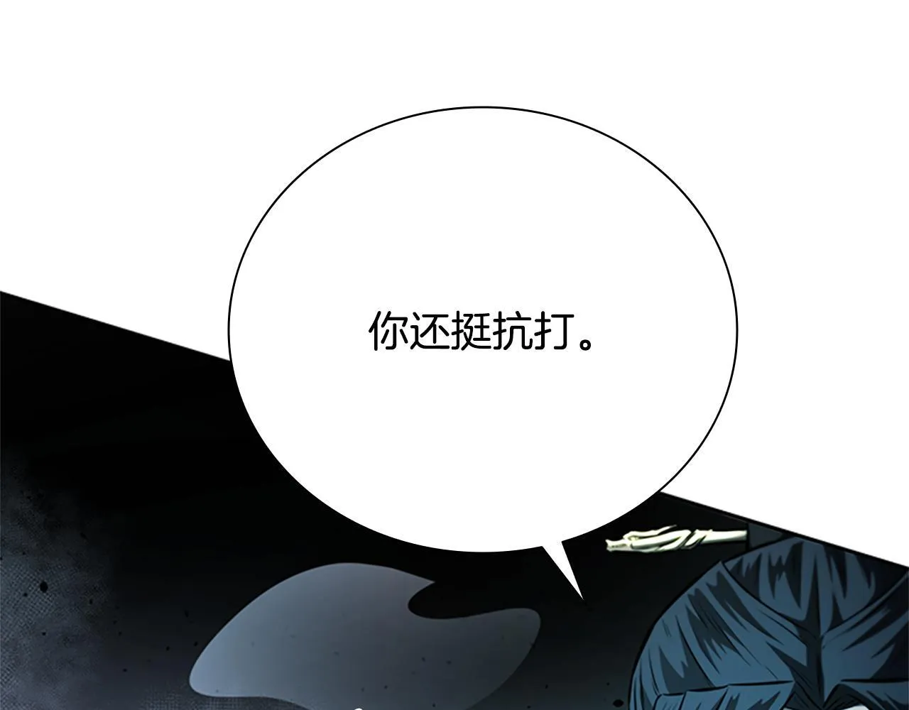 第46话 让我再次送你上路 第41页