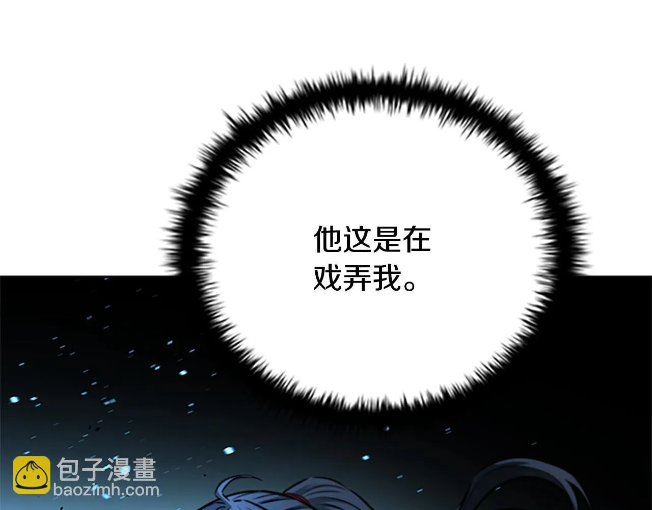 第46话 让我再次送你上路 第44页