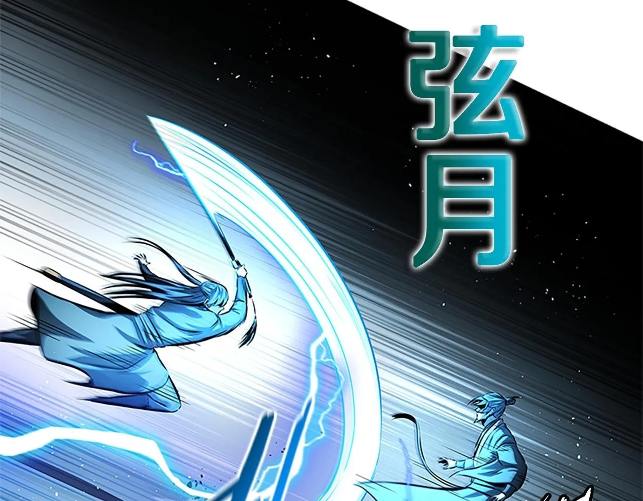 第46话 让我再次送你上路 第51页
