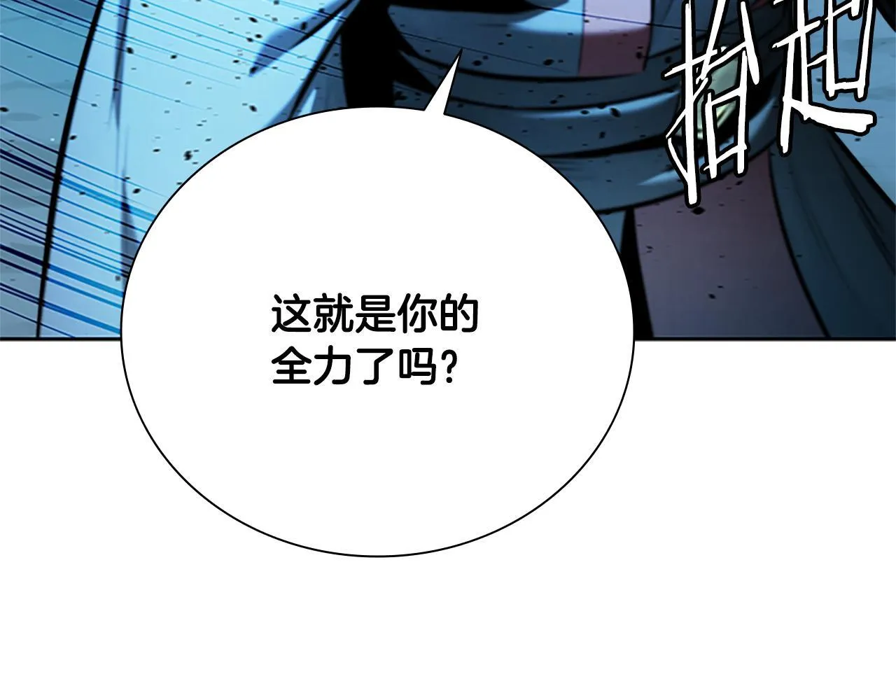 第46话 让我再次送你上路 第64页