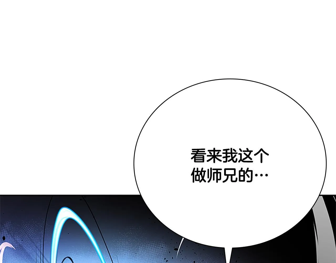 第46话 让我再次送你上路 第69页