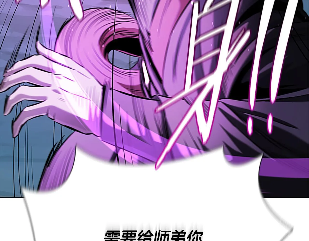 第46话 让我再次送你上路 第74页