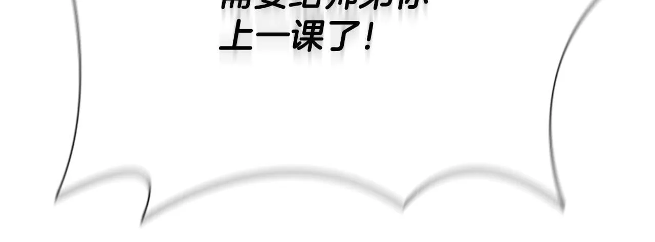 第46话 让我再次送你上路 第75页