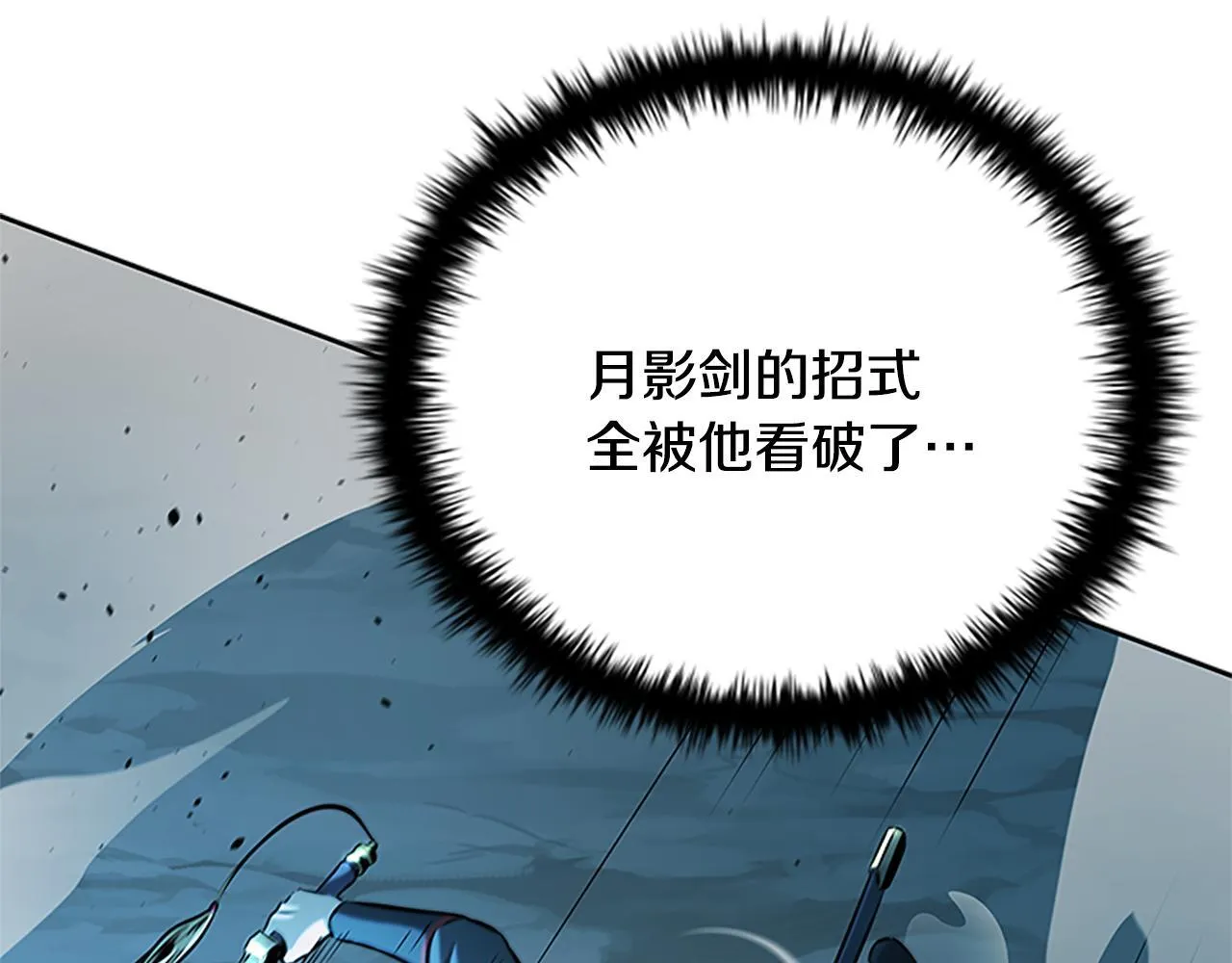 第46话 让我再次送你上路 第81页