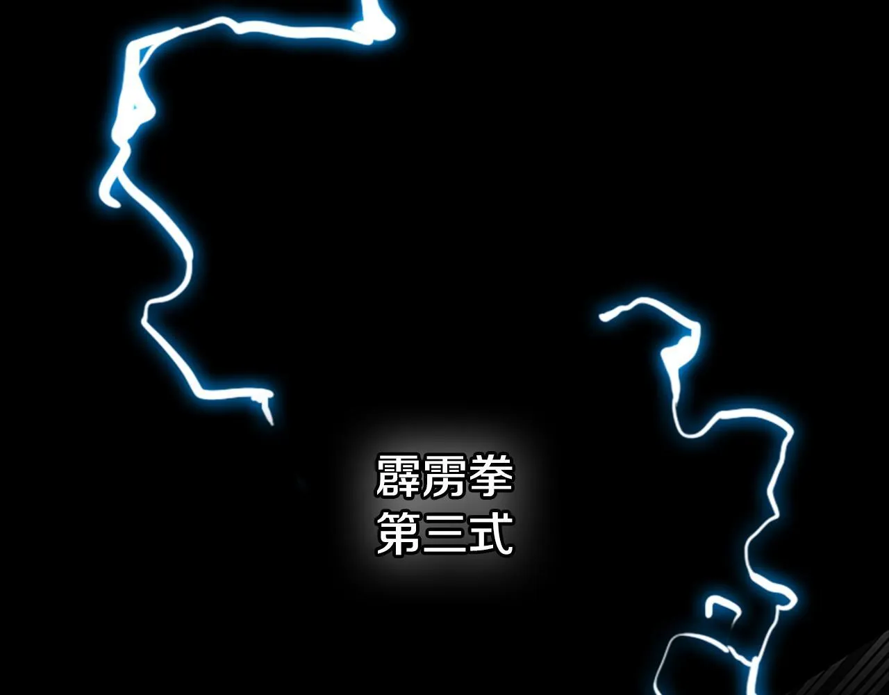 第46话 让我再次送你上路 第88页