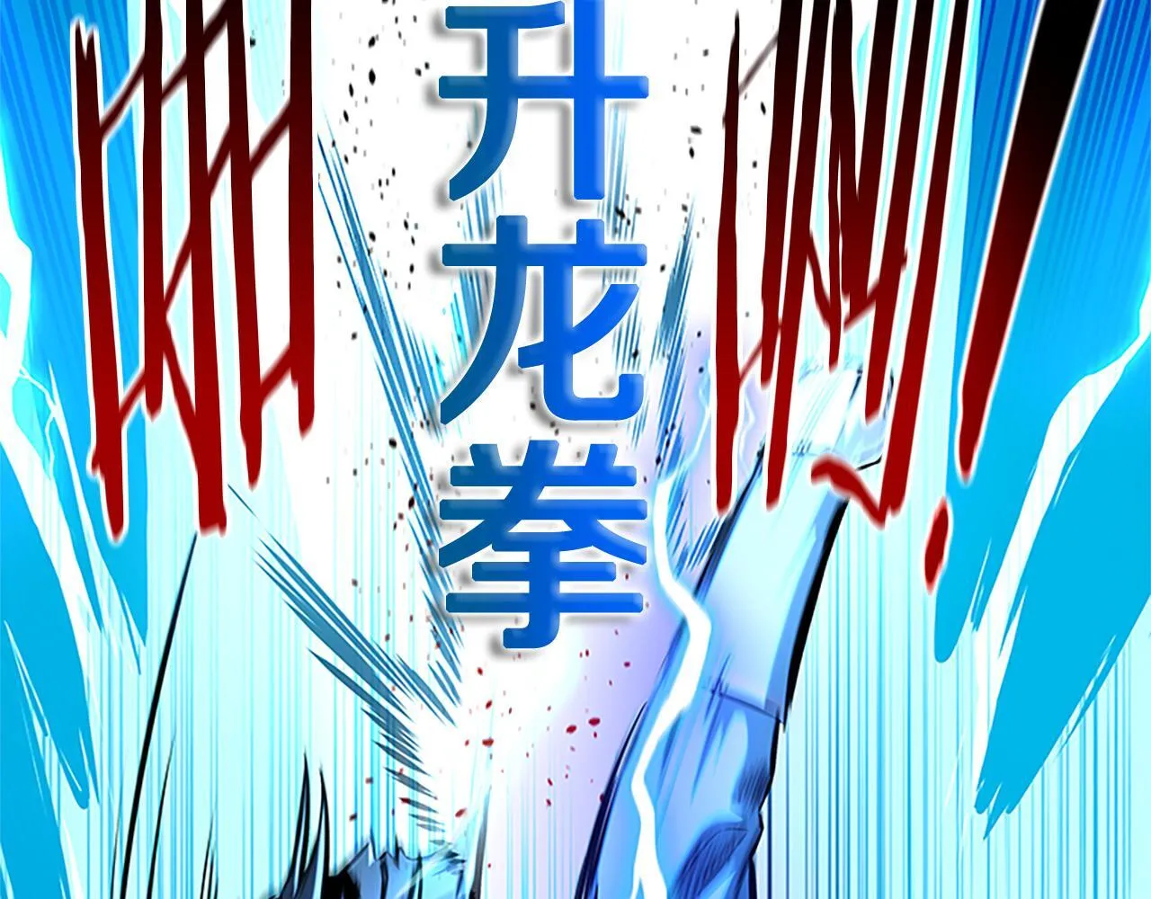第46话 让我再次送你上路 第93页