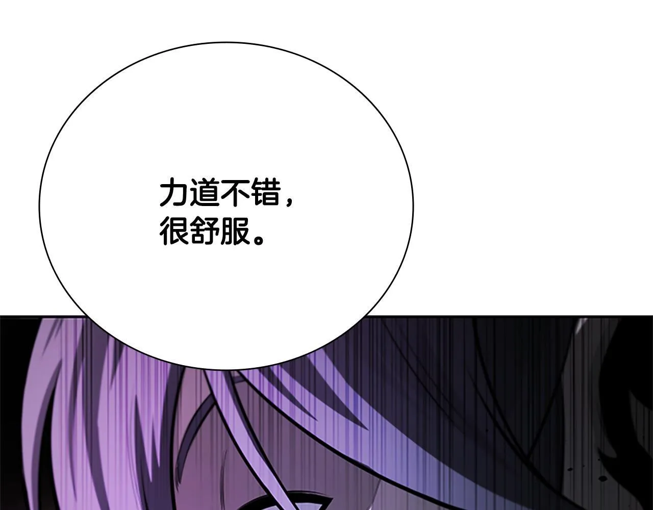第46话 让我再次送你上路 第97页
