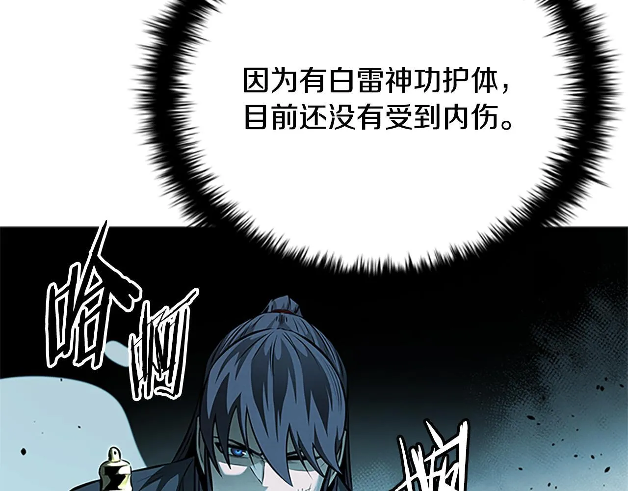 第46话 让我再次送你上路 第123页
