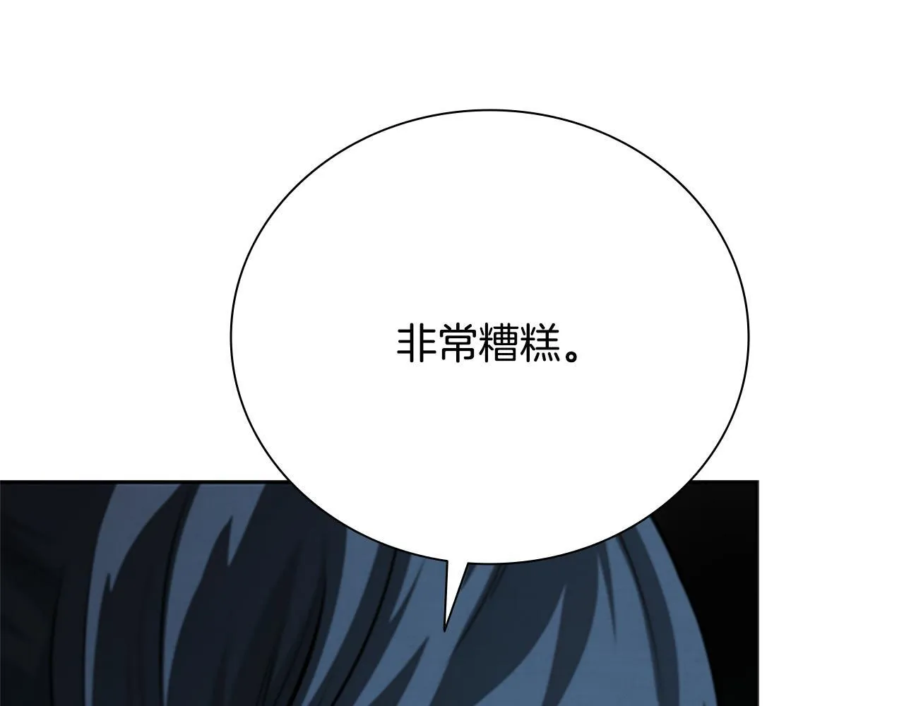第46话 让我再次送你上路 第129页