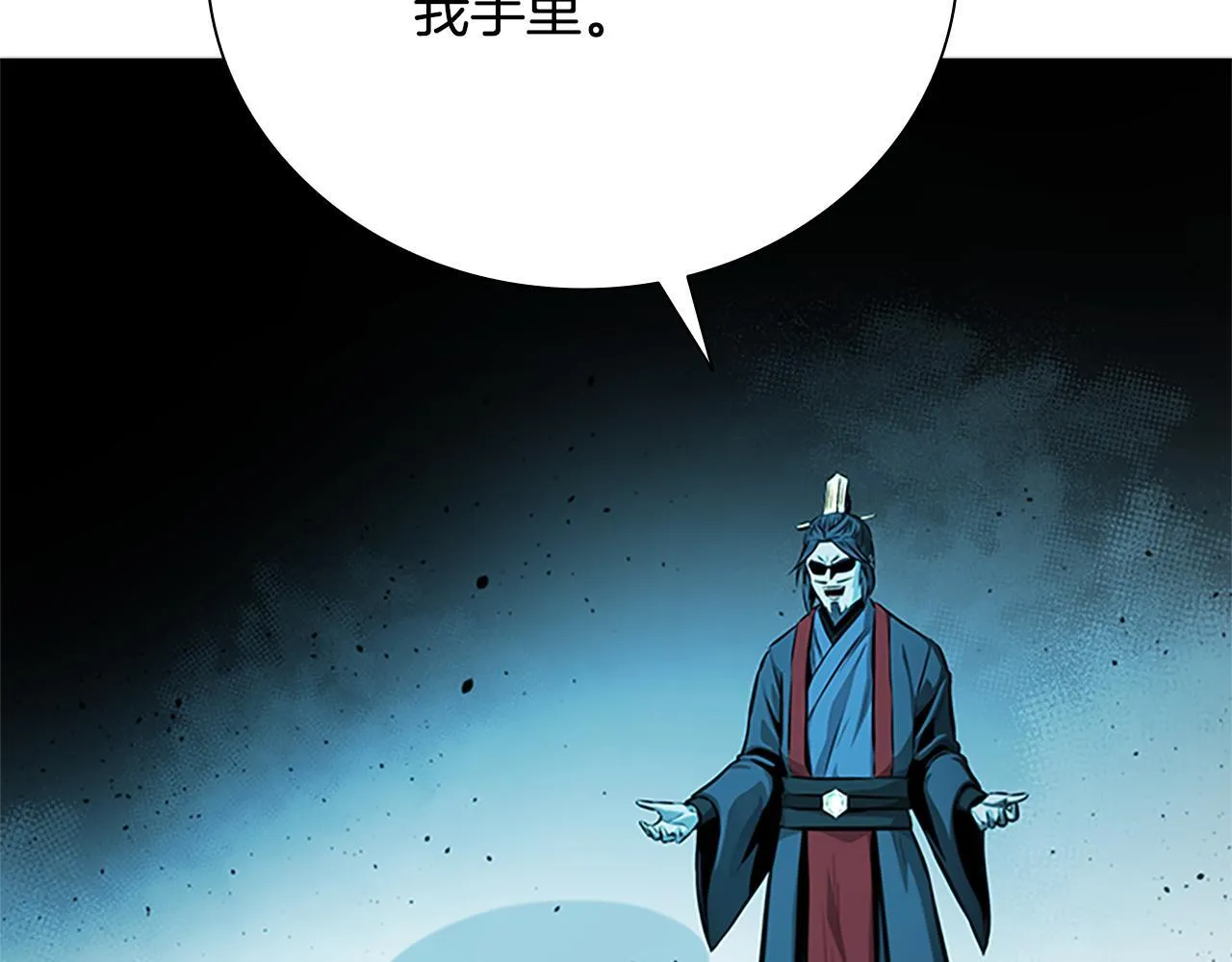 第46话 让我再次送你上路 第133页
