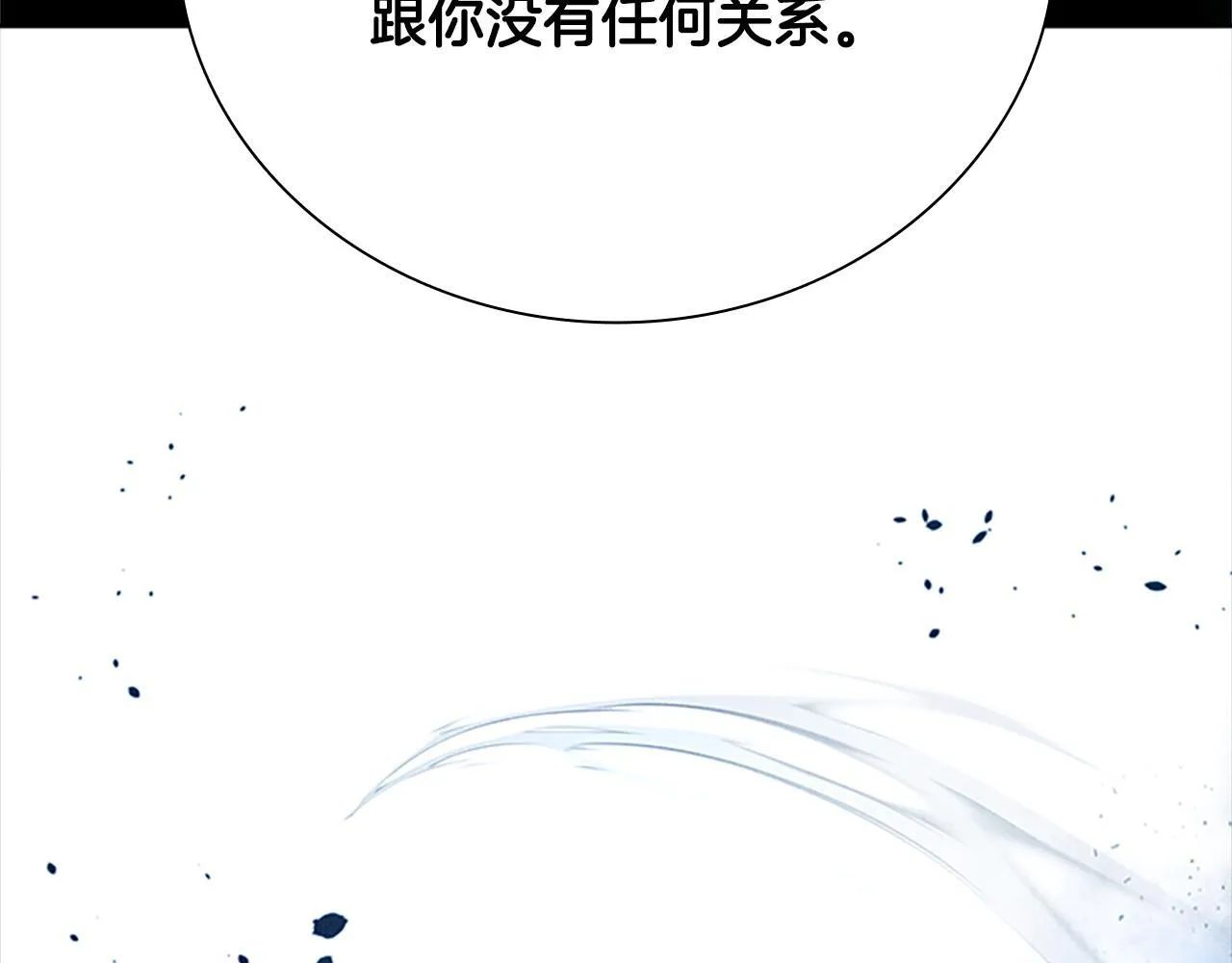 第46话 让我再次送你上路 第145页