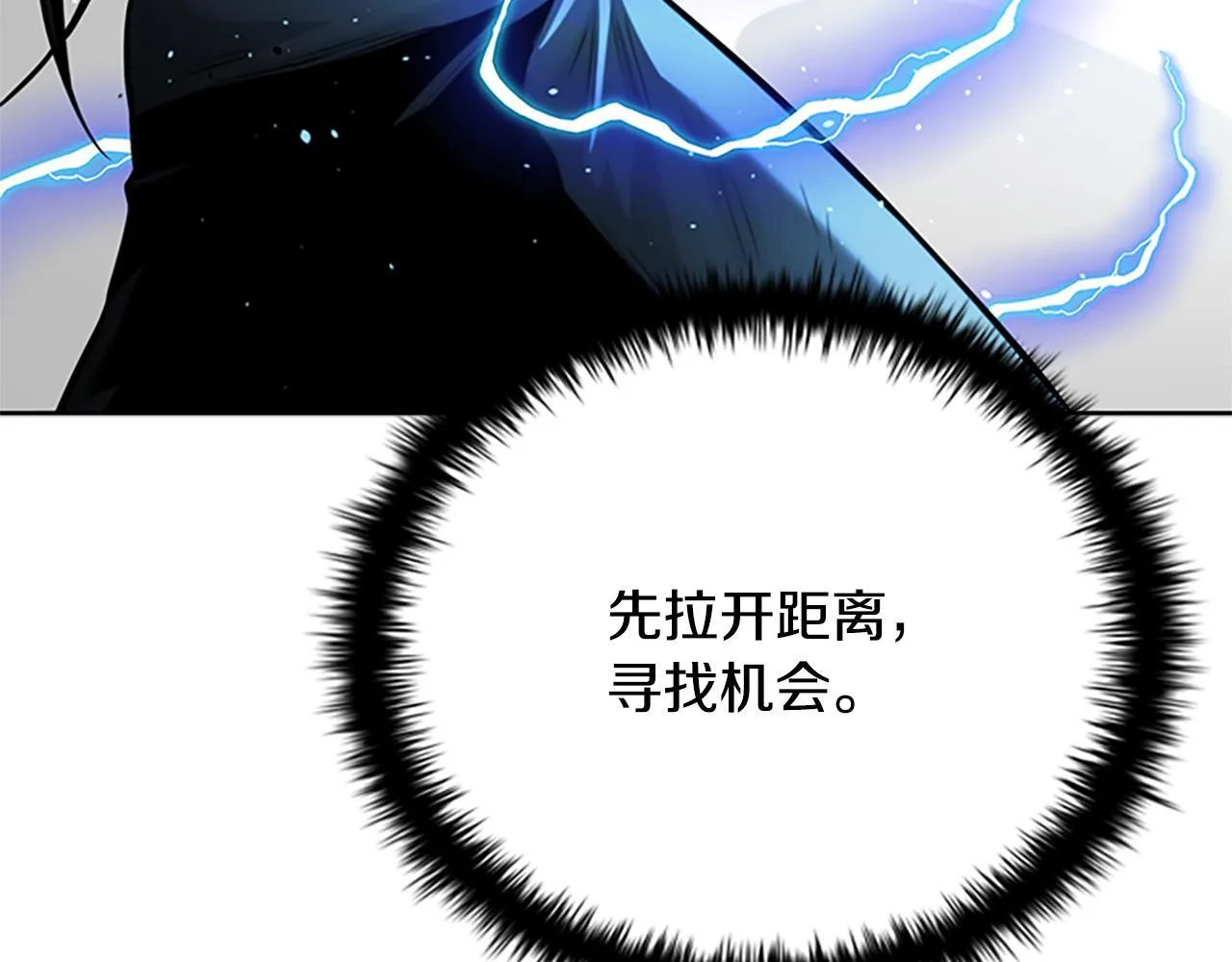 第46话 让我再次送你上路 第153页