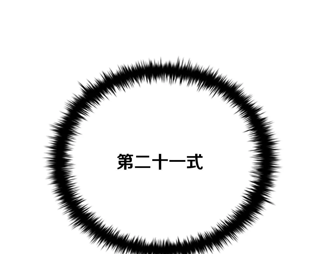 第46话 让我再次送你上路 第155页