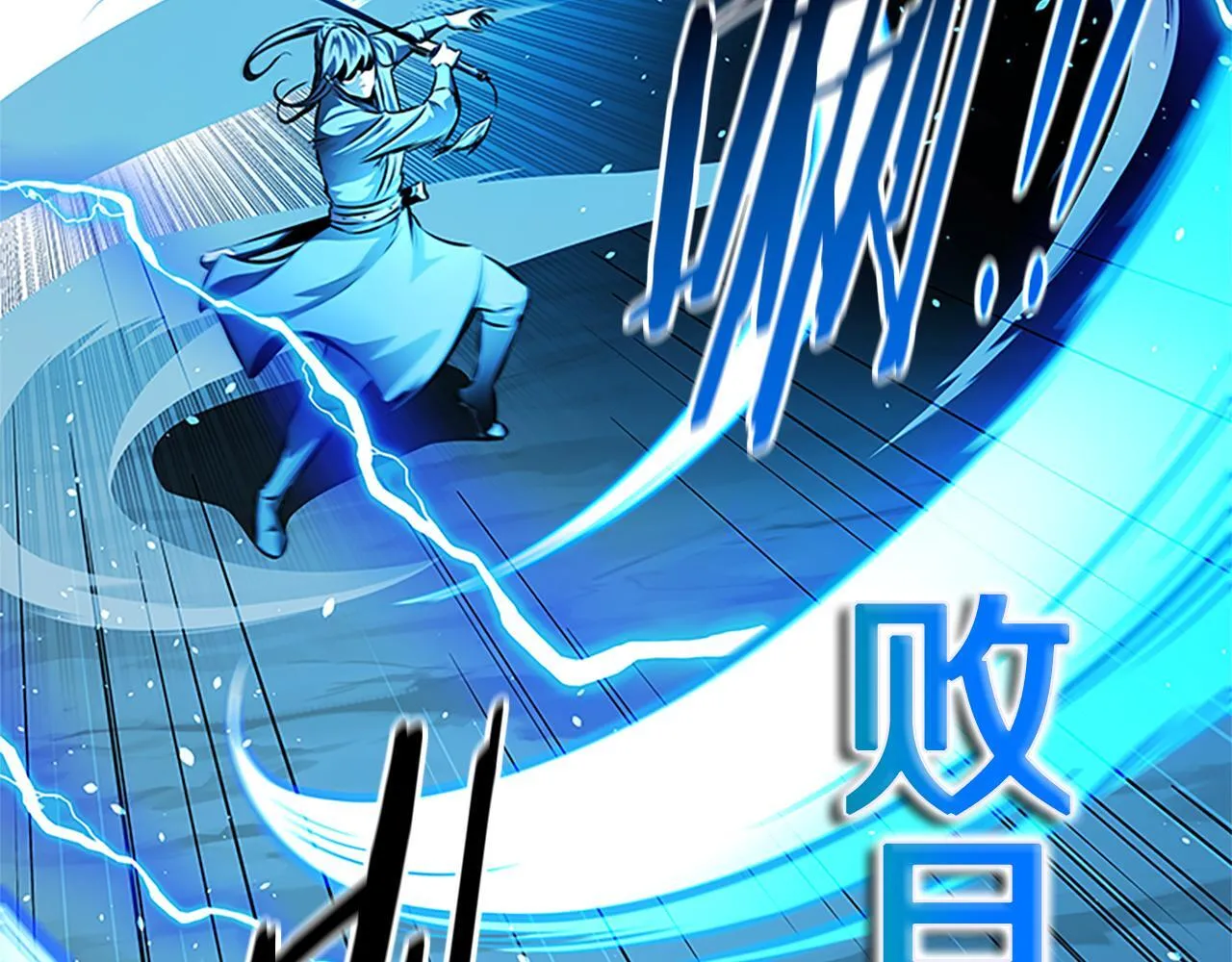第46话 让我再次送你上路 第157页