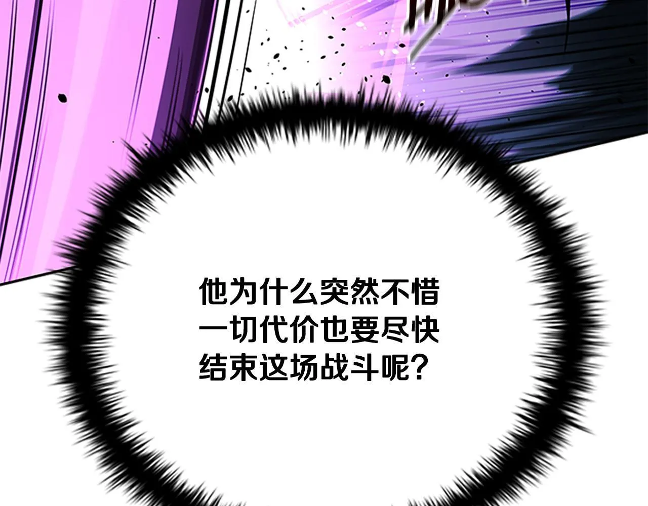 第46话 让我再次送你上路 第175页