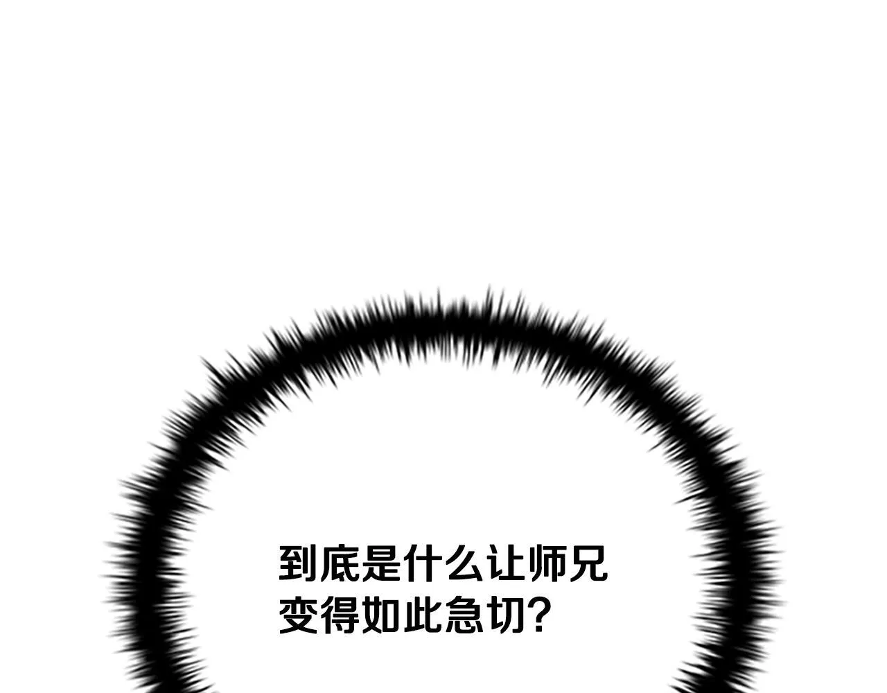 第46话 让我再次送你上路 第180页