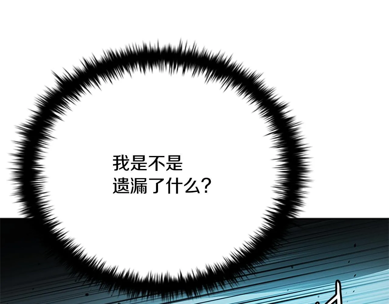 第46话 让我再次送你上路 第183页