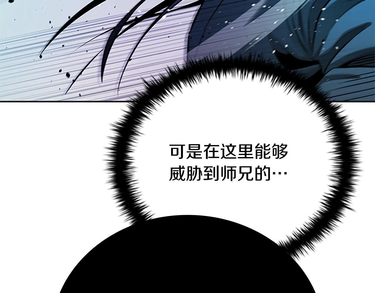 第46话 让我再次送你上路 第185页