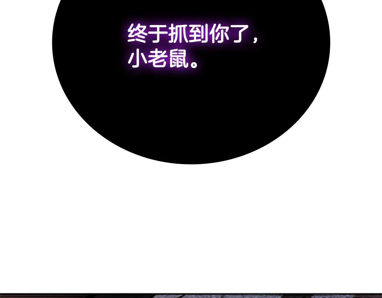 第46话 让我再次送你上路 第186页
