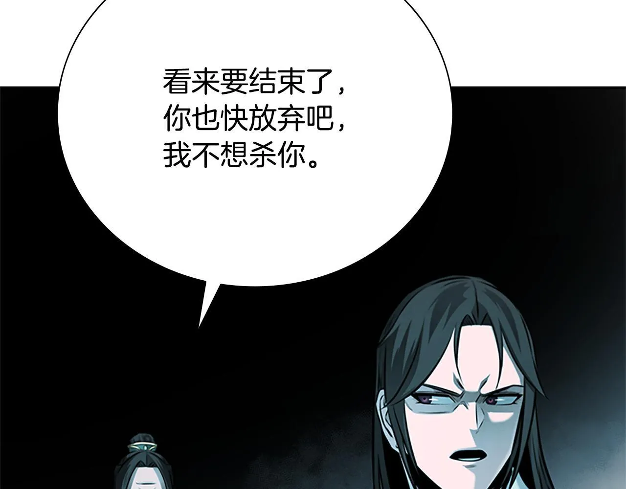 第46话 让我再次送你上路 第197页