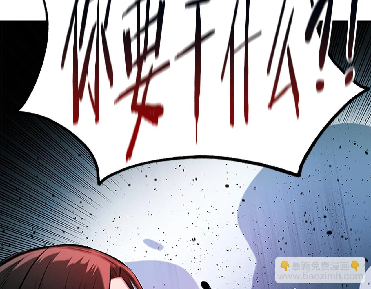第46话 让我再次送你上路 第211页