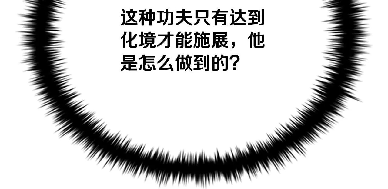 第46话 让我再次送你上路 第217页