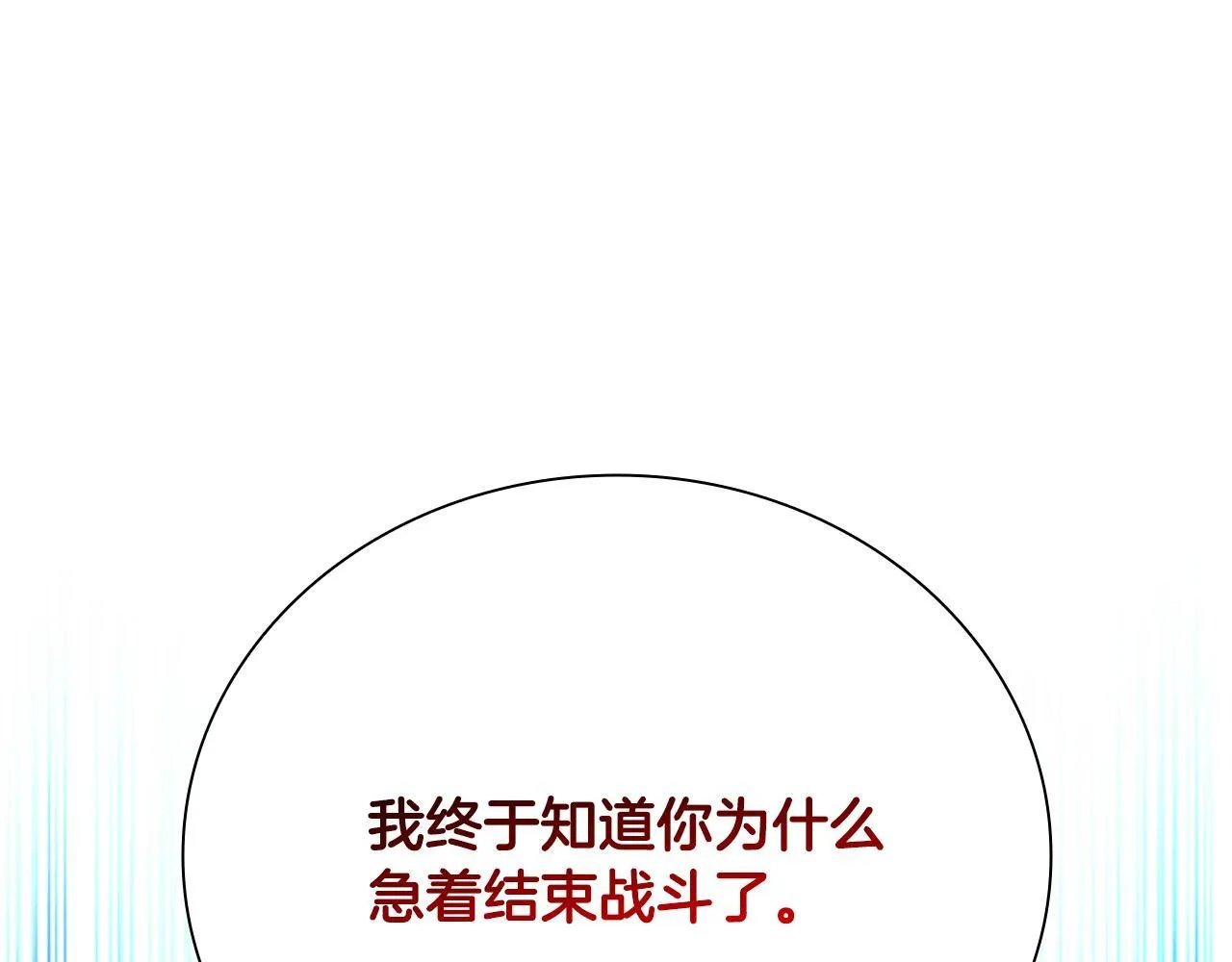 第46话 让我再次送你上路 第218页