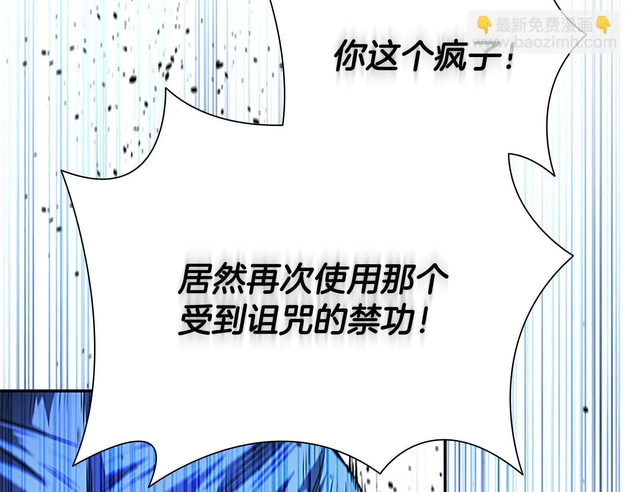 第46话 让我再次送你上路 第221页