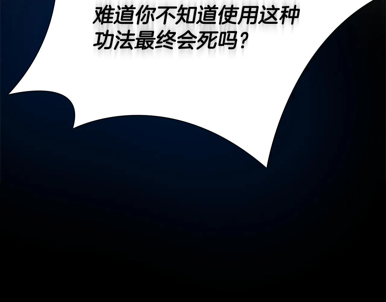 第46话 让我再次送你上路 第224页