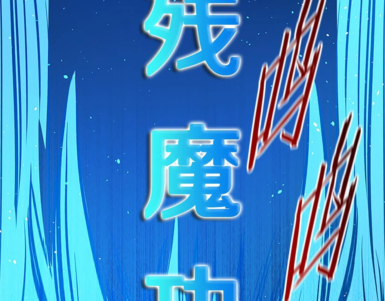 第46话 让我再次送你上路 第230页