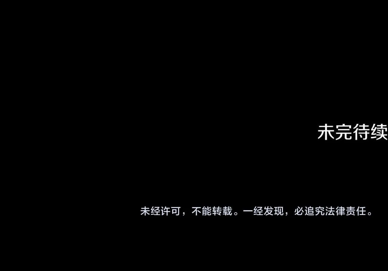 第46话 让我再次送你上路 第236页